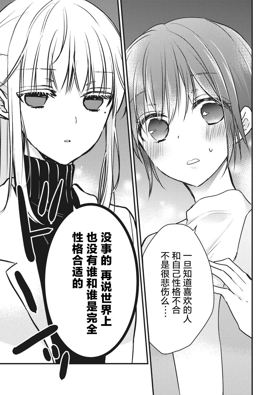 第69话 第16页