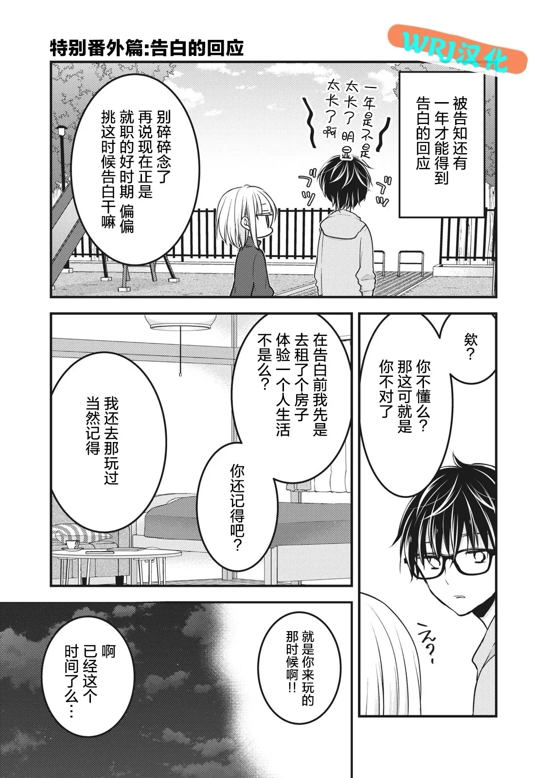 第68.2话 第1页