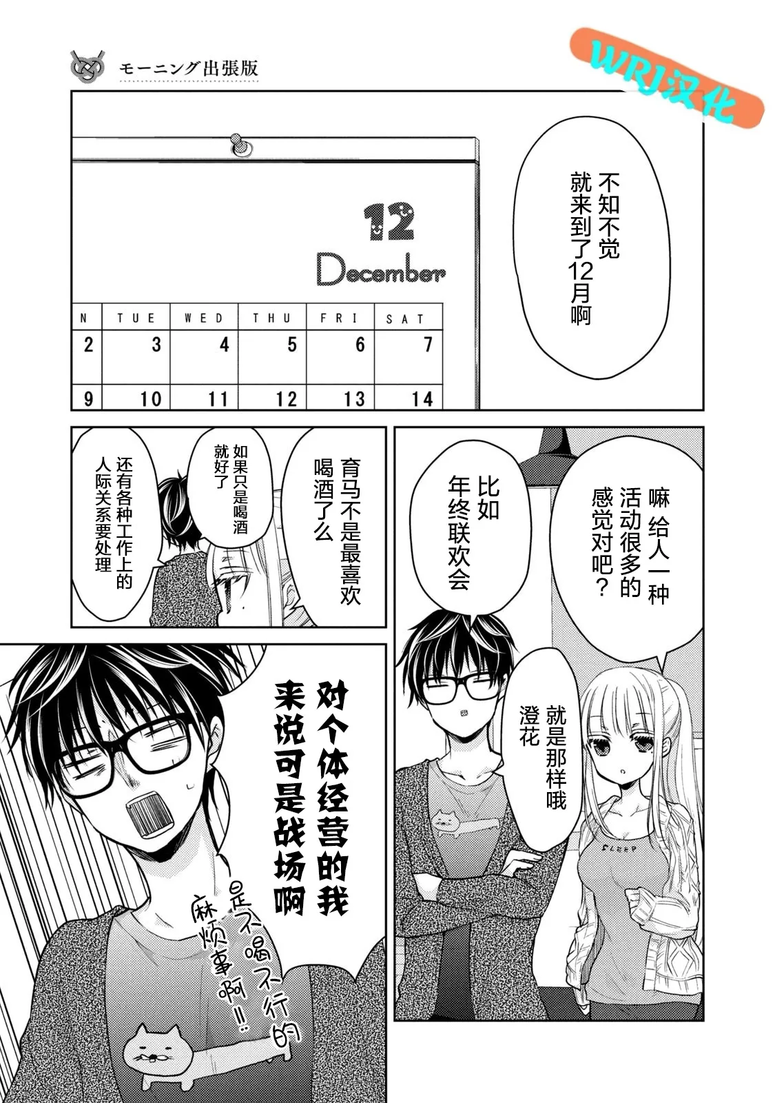 第68.1话 第1页
