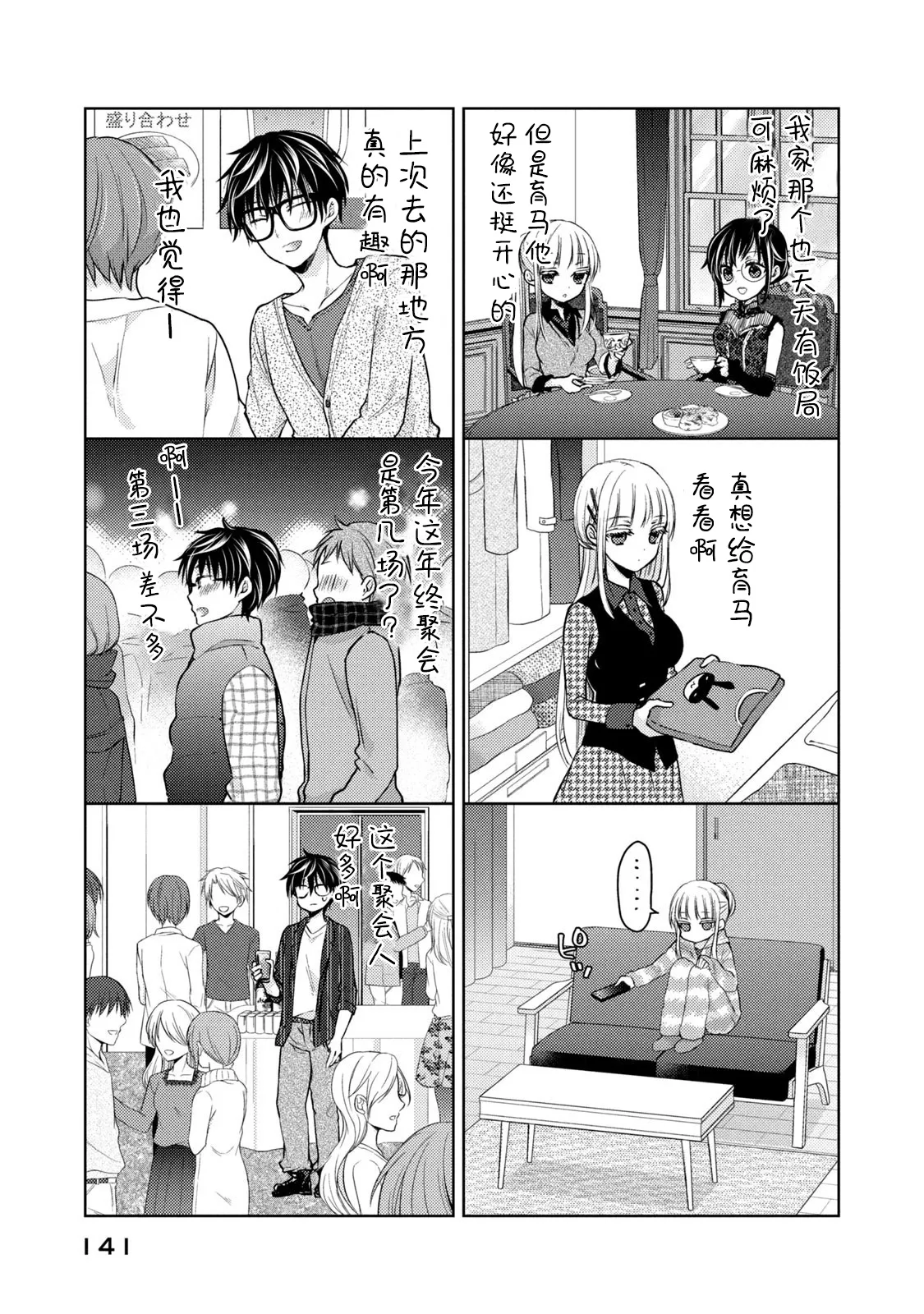 第68.1话 第3页