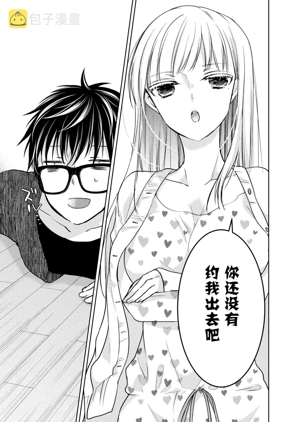 第68.1话 第5页