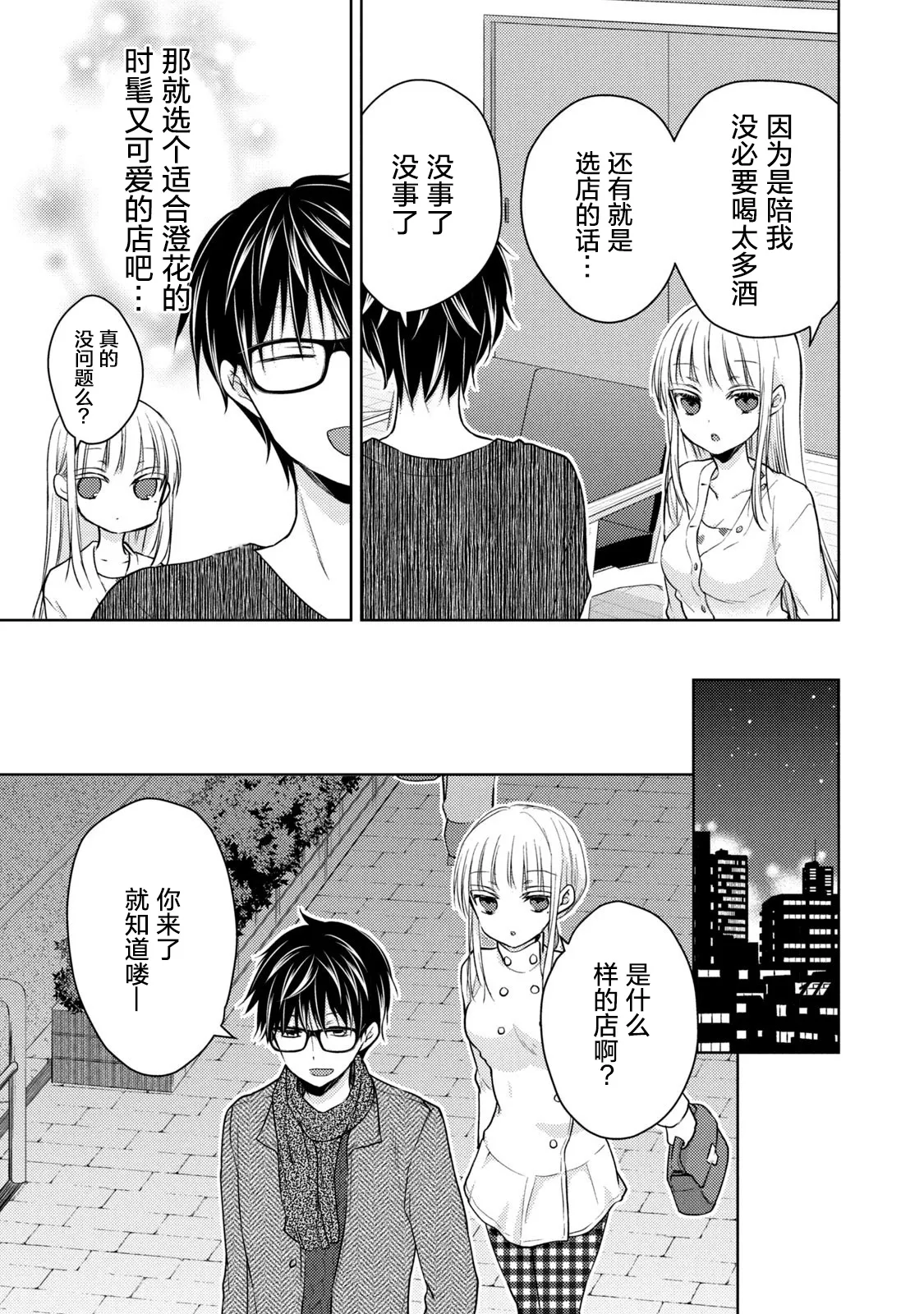 第68.1话 第7页