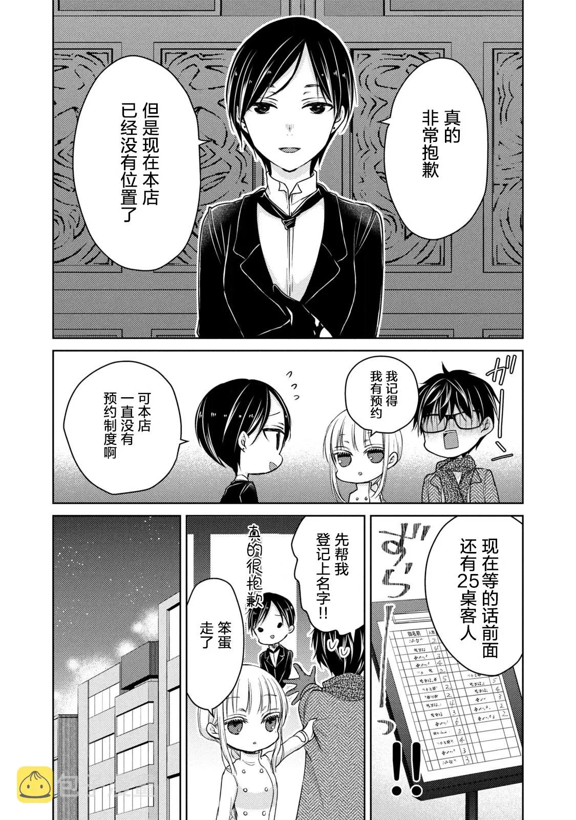 第68.1话 第8页