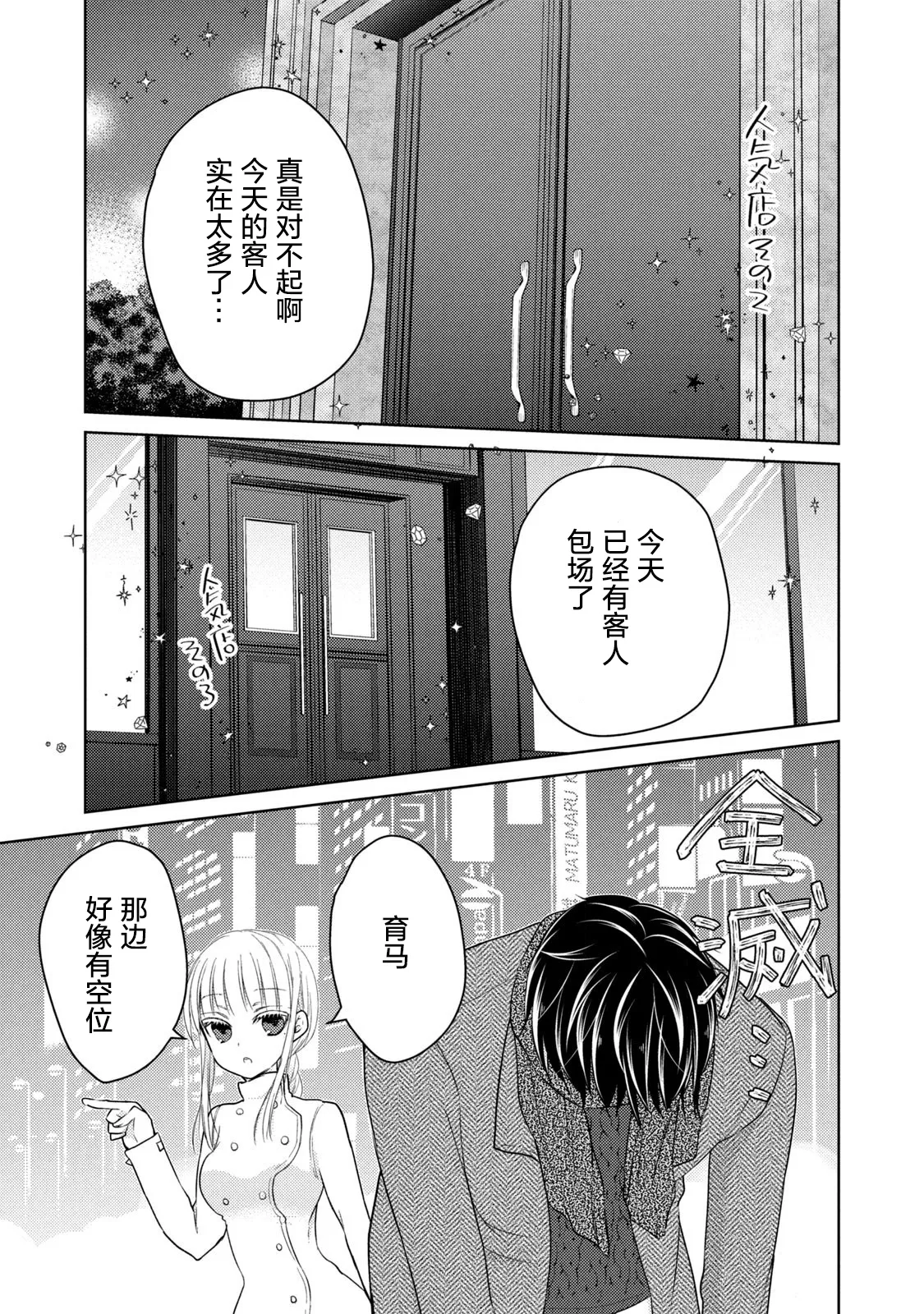 第68.1话 第9页
