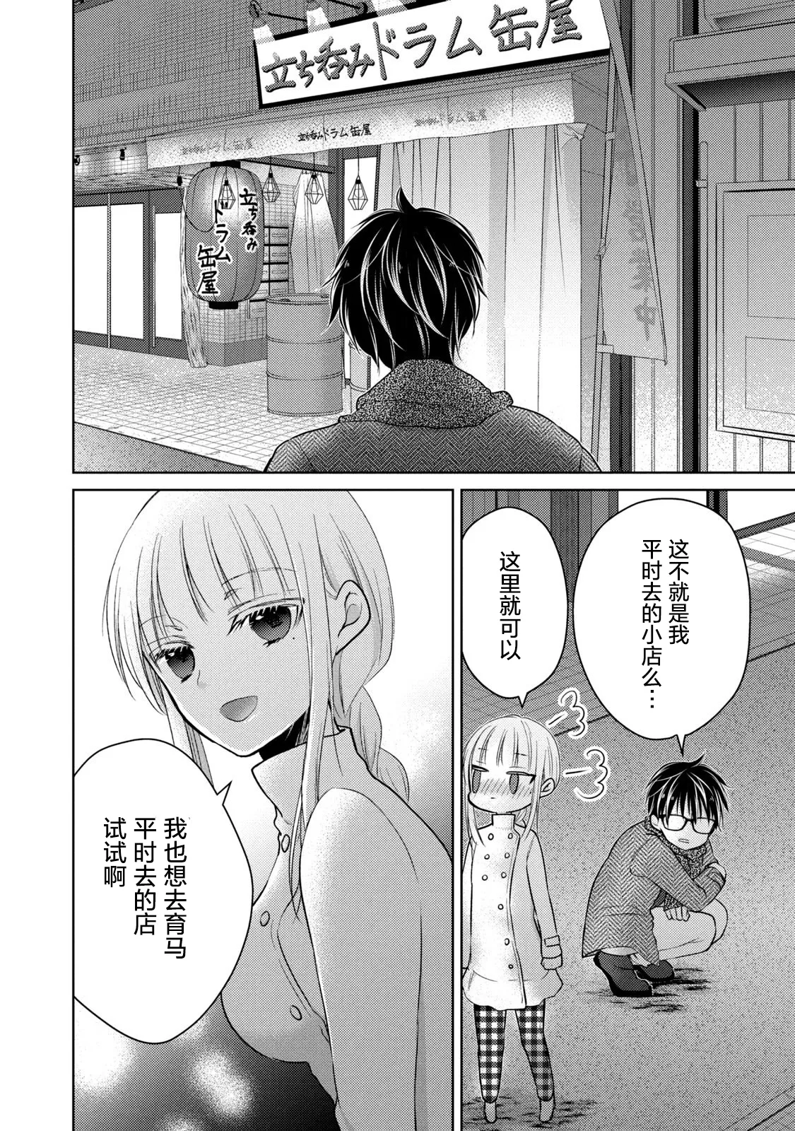 第68.1话 第10页