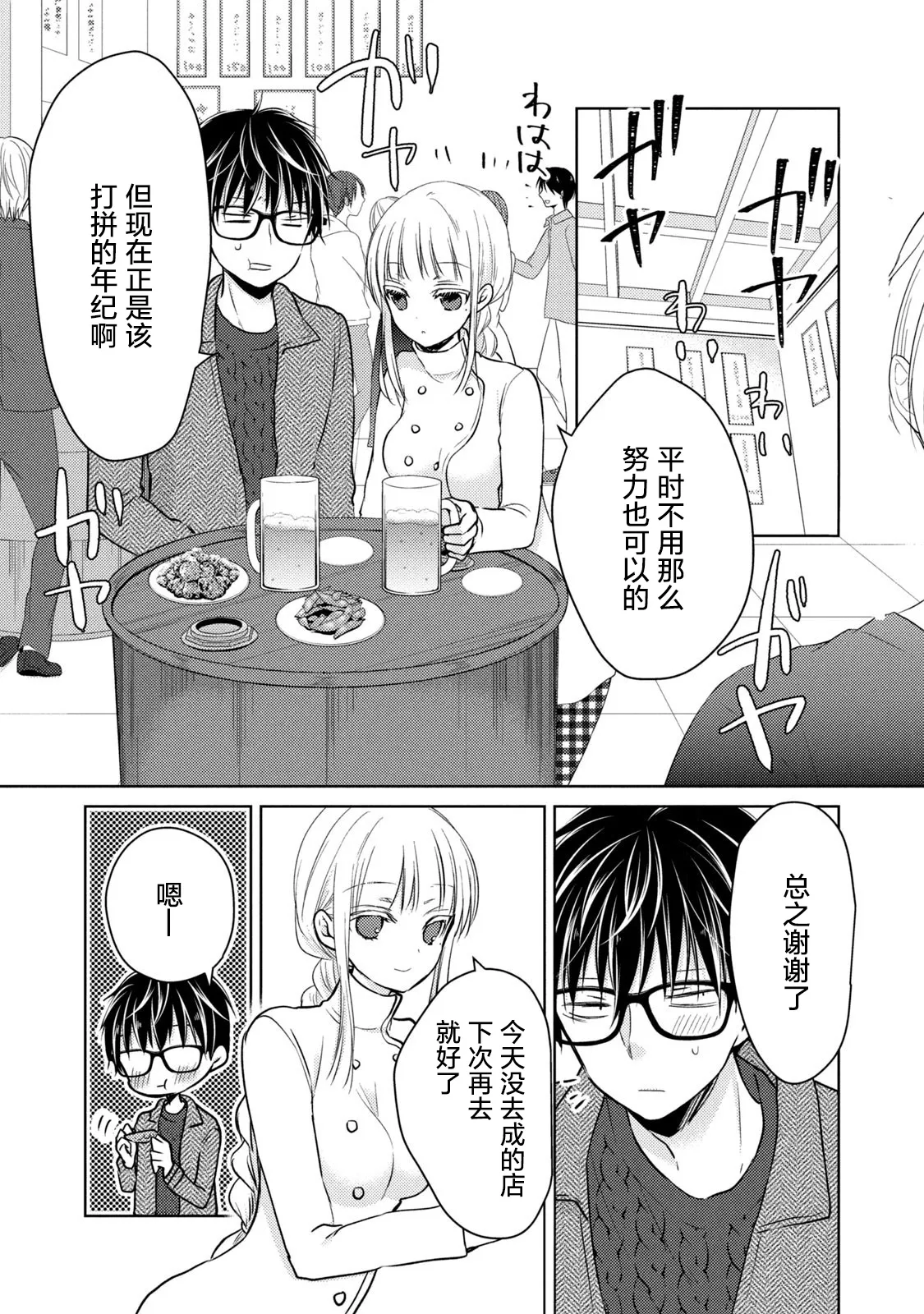 第68.1话 第11页