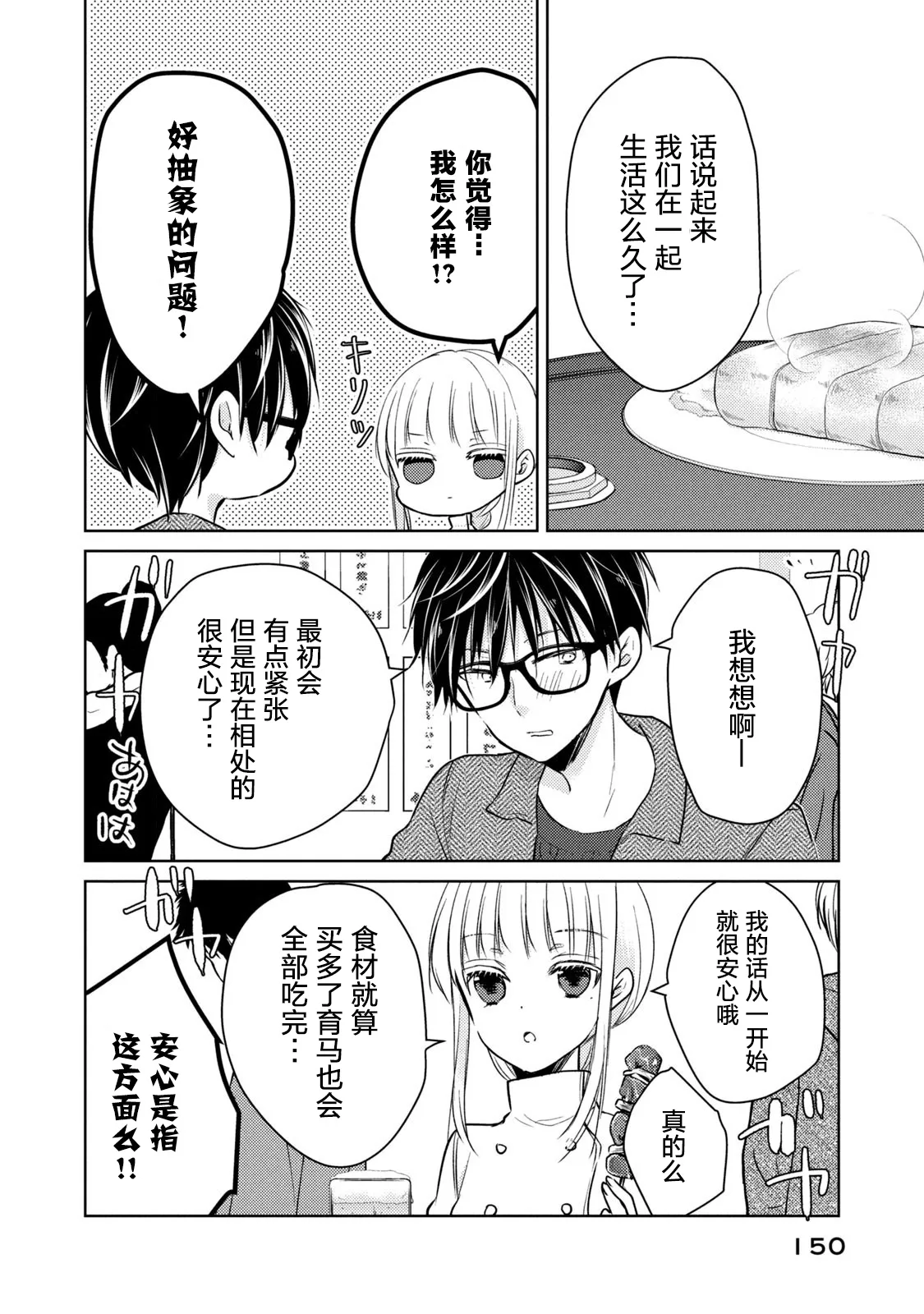 第68.1话 第12页