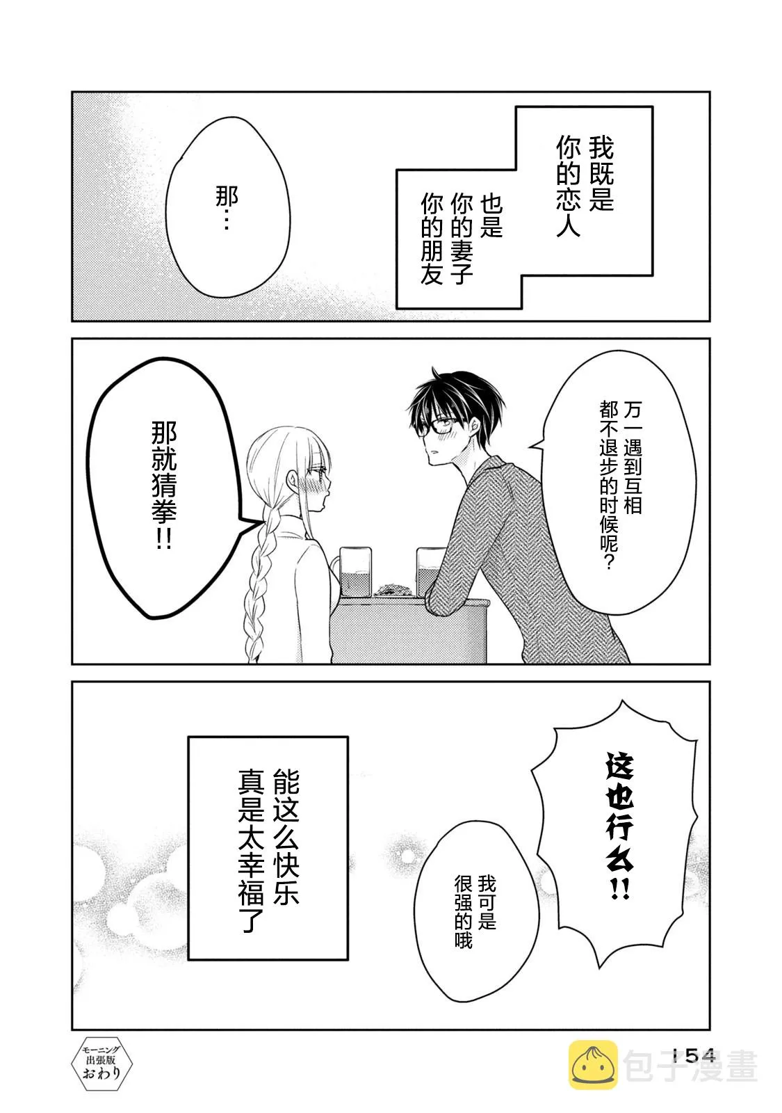 第68.1话 第16页
