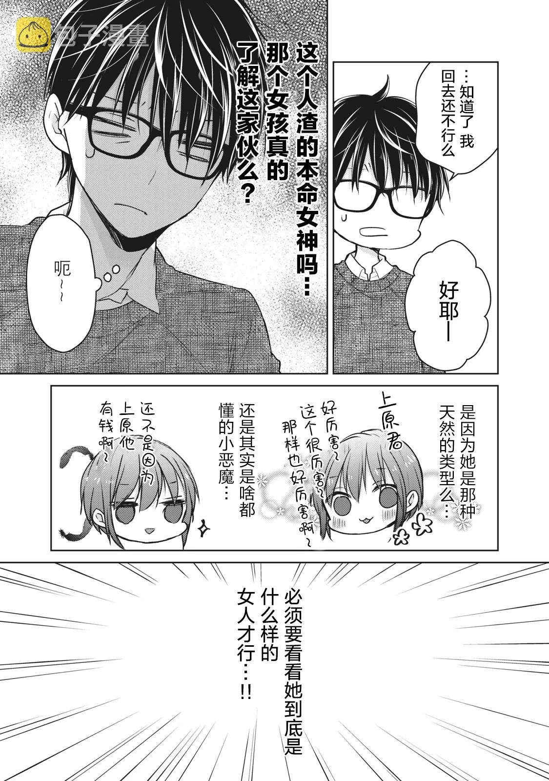 第68话 第5页