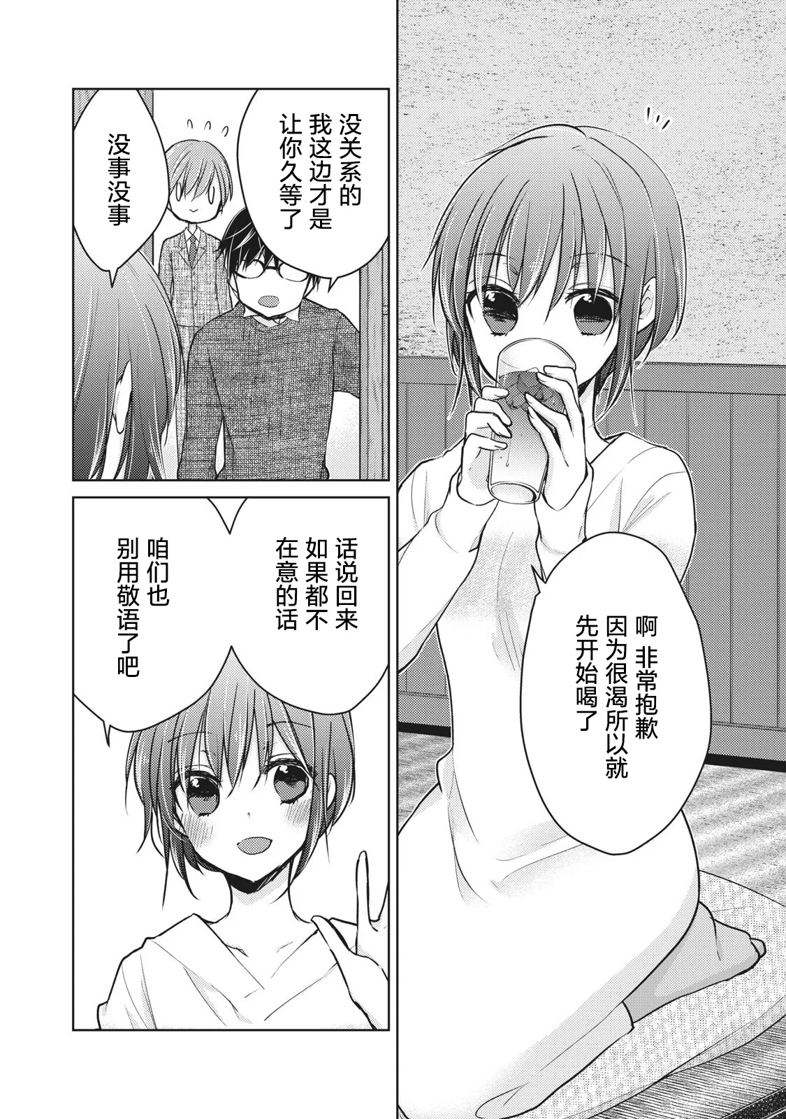 第68话 第6页