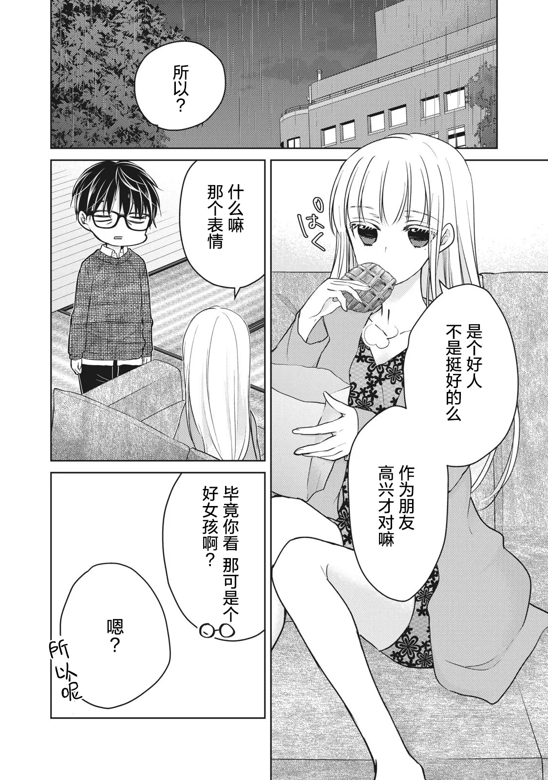第68话 第8页
