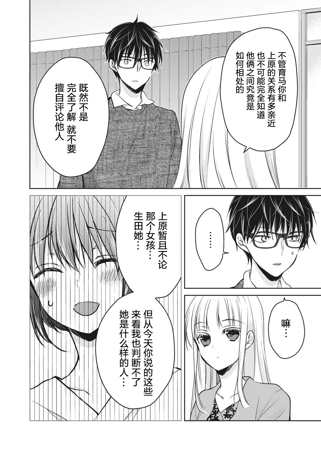 第68话 第10页