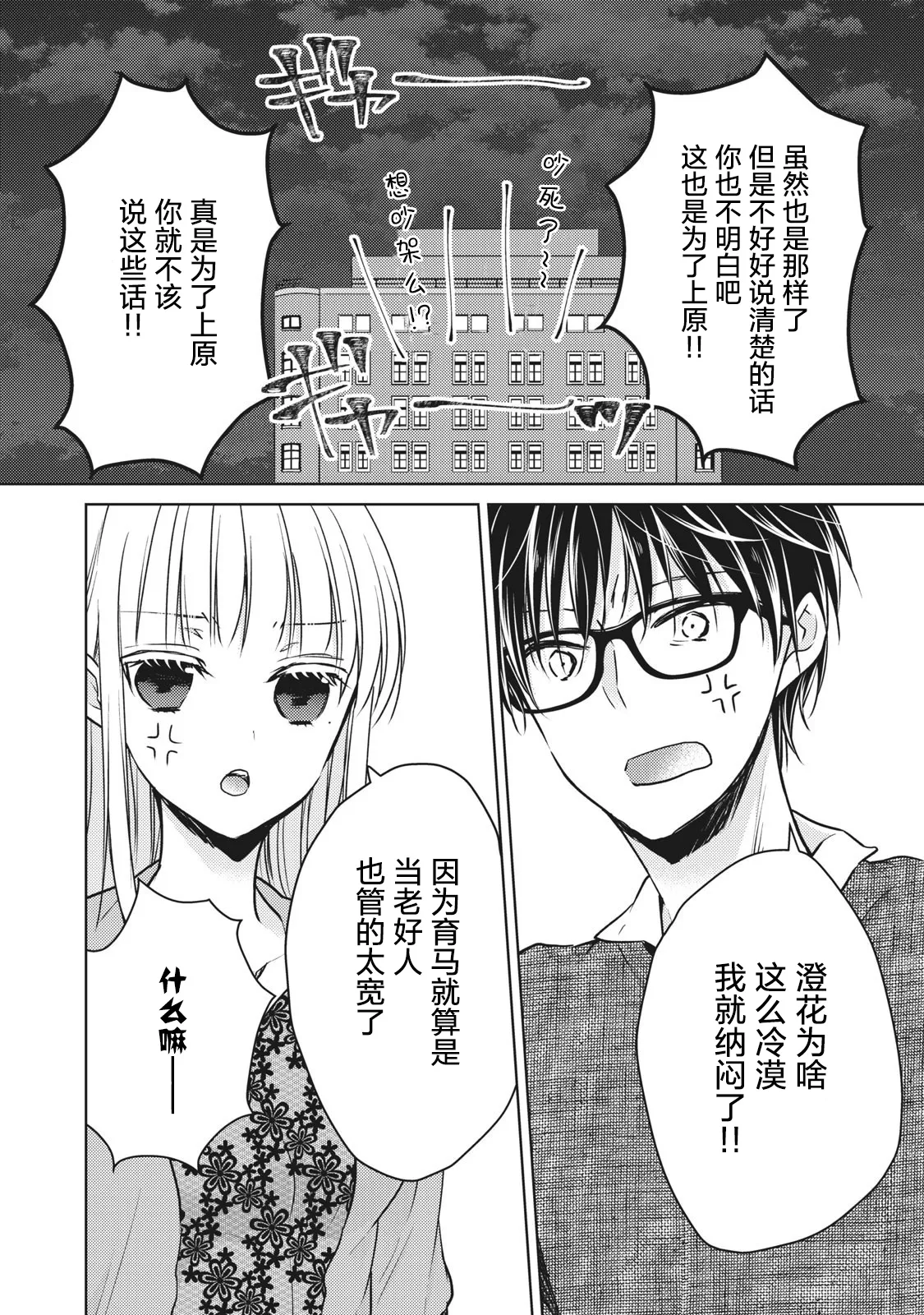 第68话 第14页