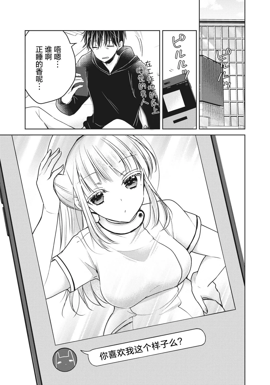 第67话 第7页