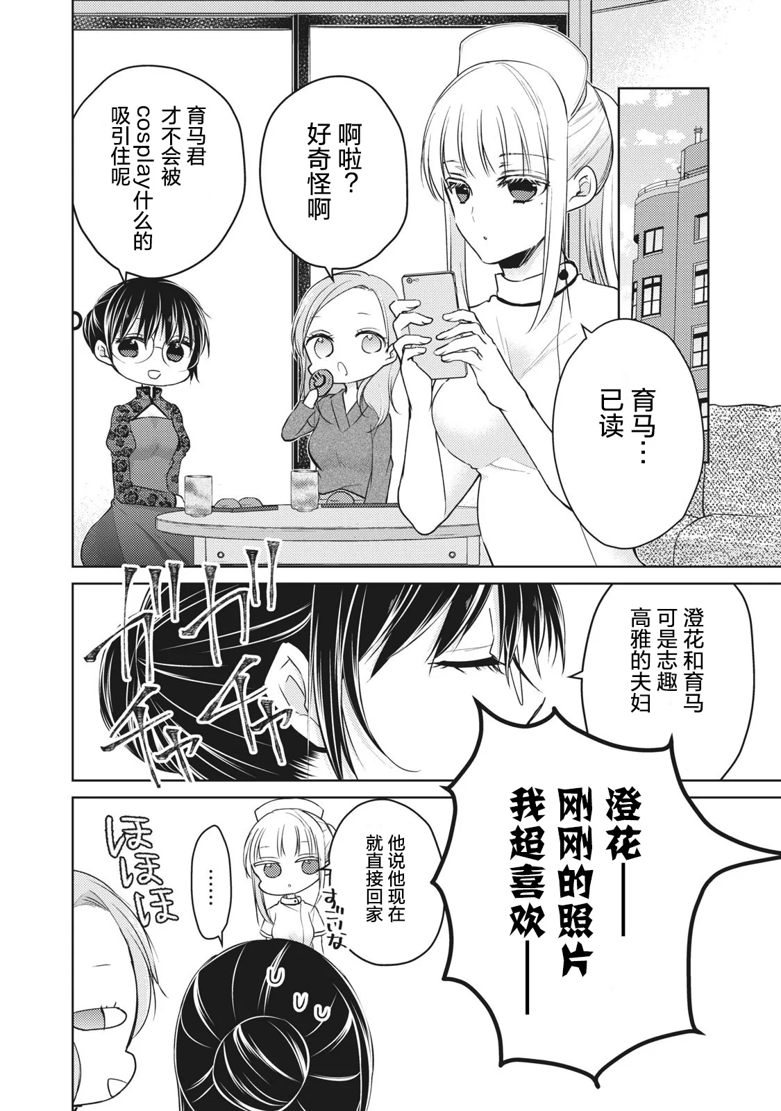 第67话 第8页