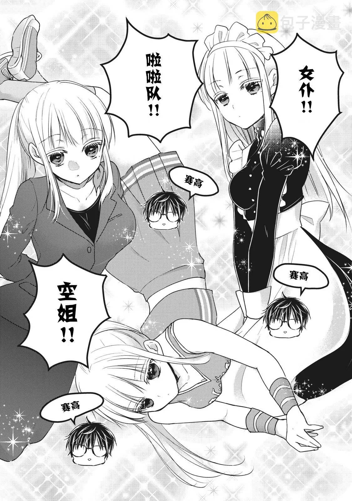 第67话 第13页