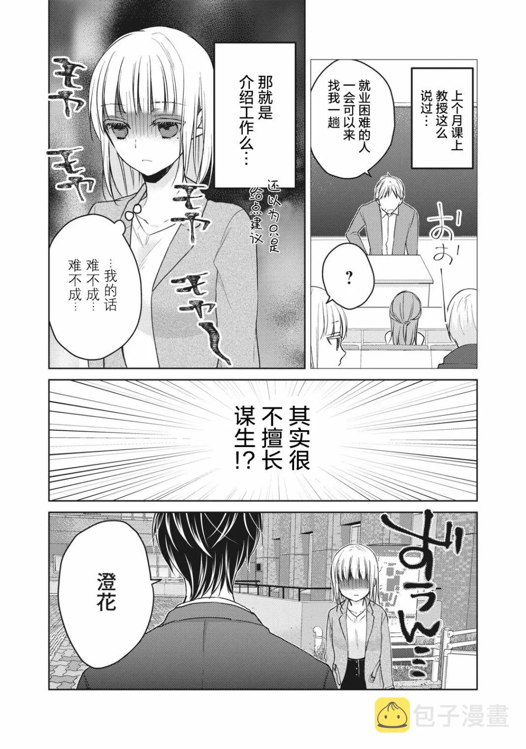 第66话 第4页