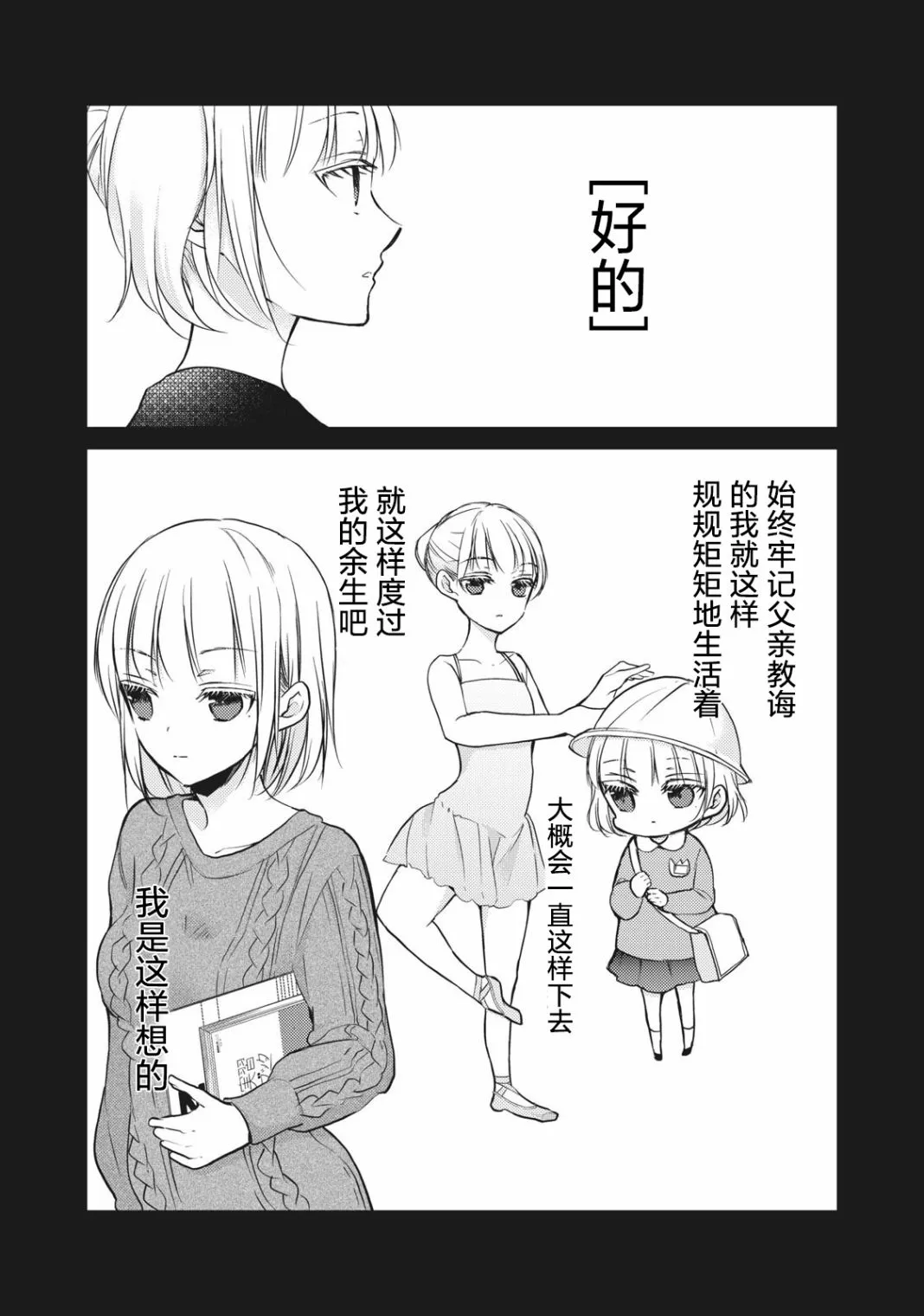第66话 第10页