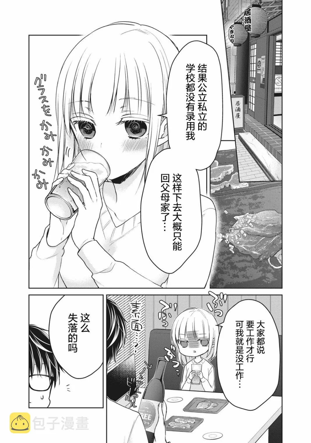 第66话 第11页
