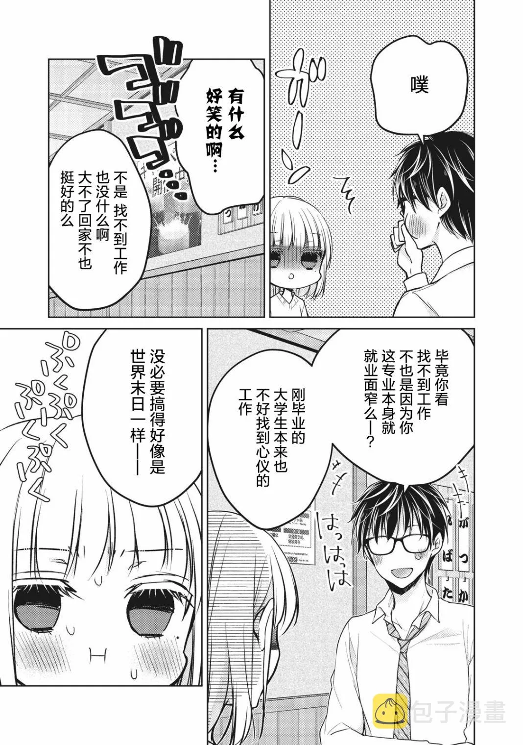 第66话 第13页