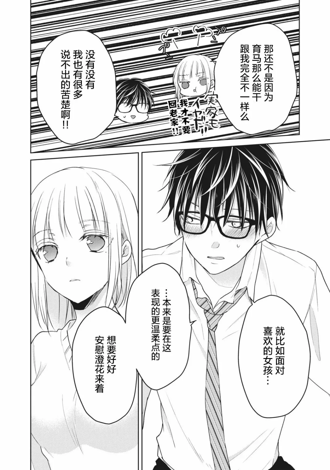 第66话 第14页
