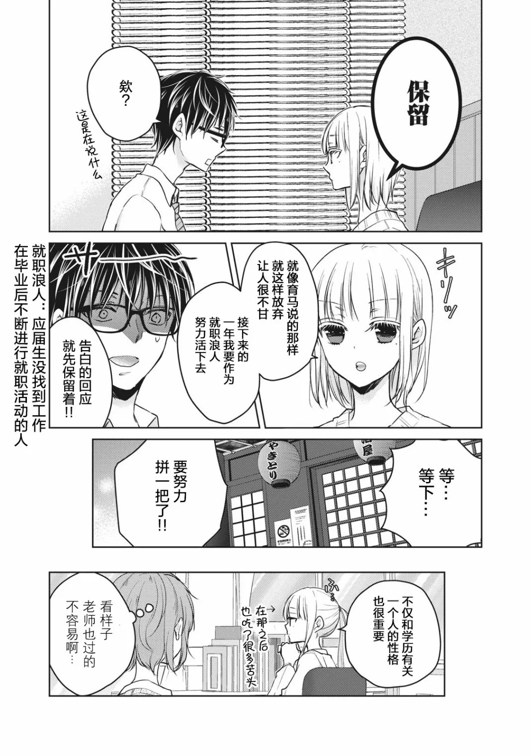 第66话 第16页