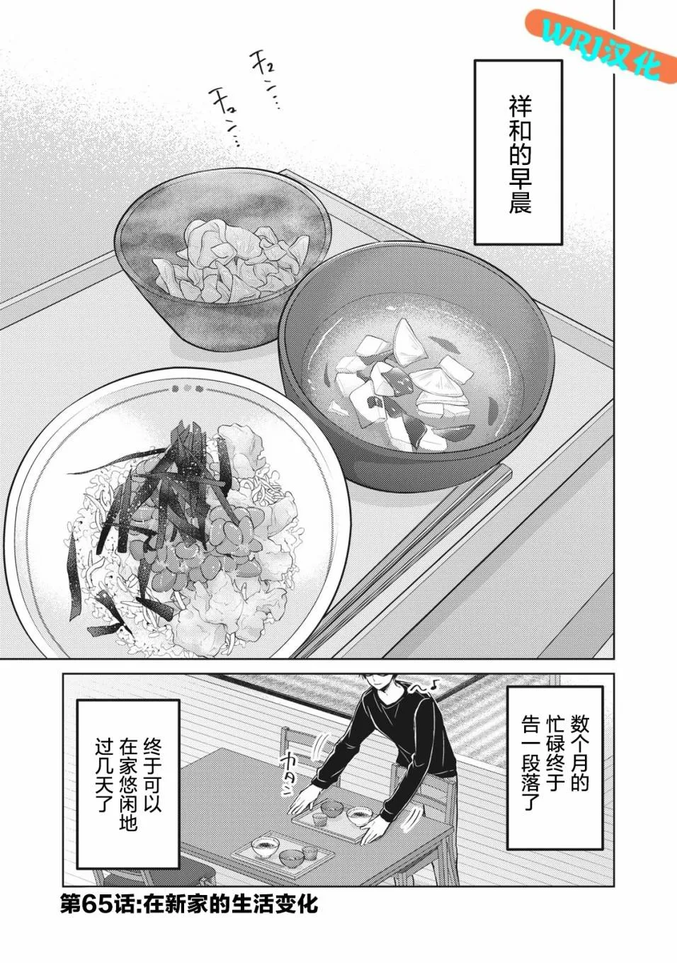 第65话 第1页