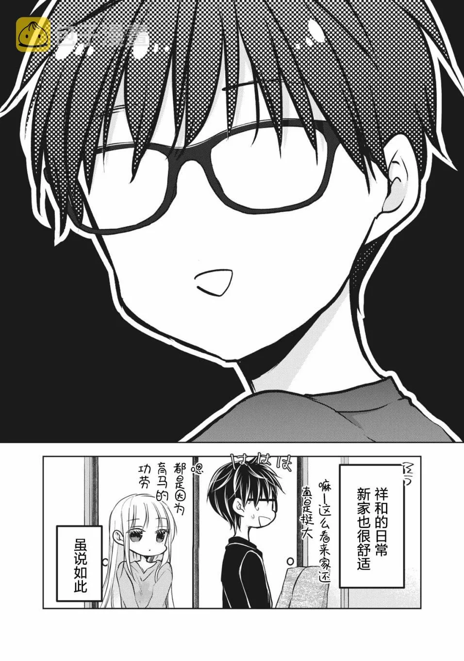 第65话 第4页