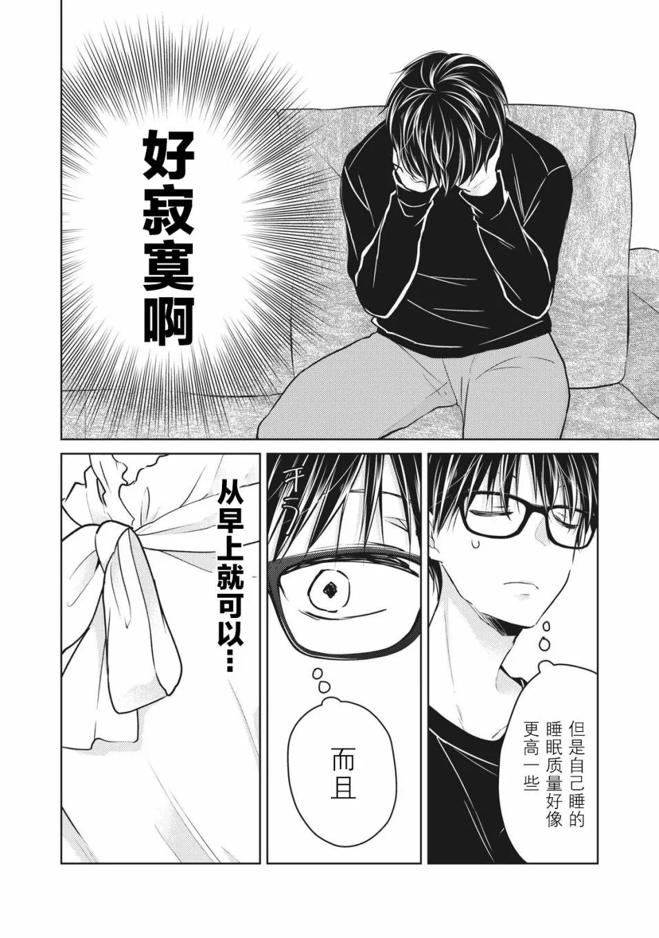 第65话 第6页