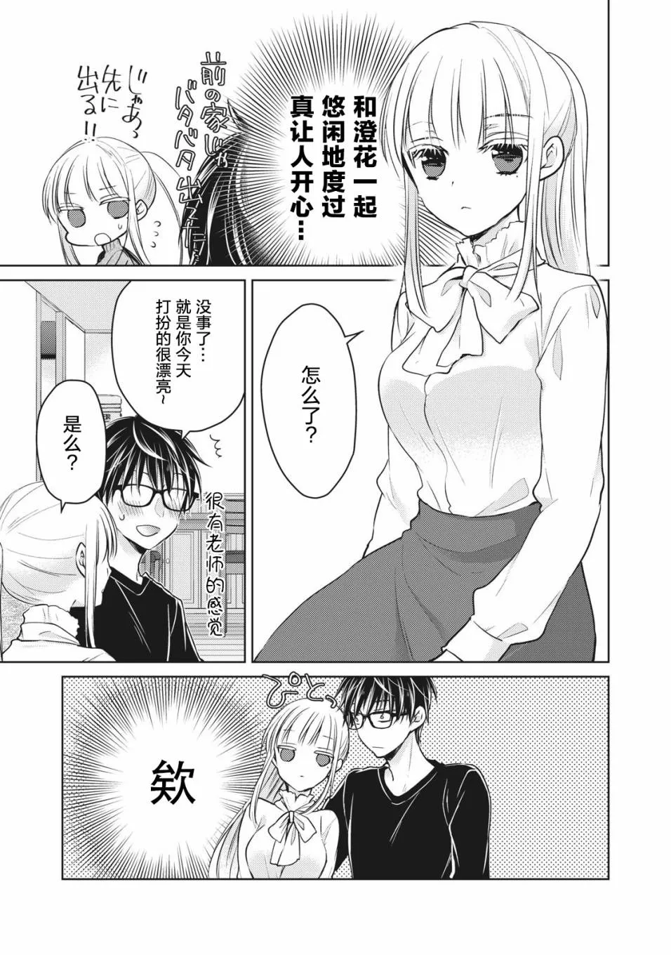 第65话 第7页