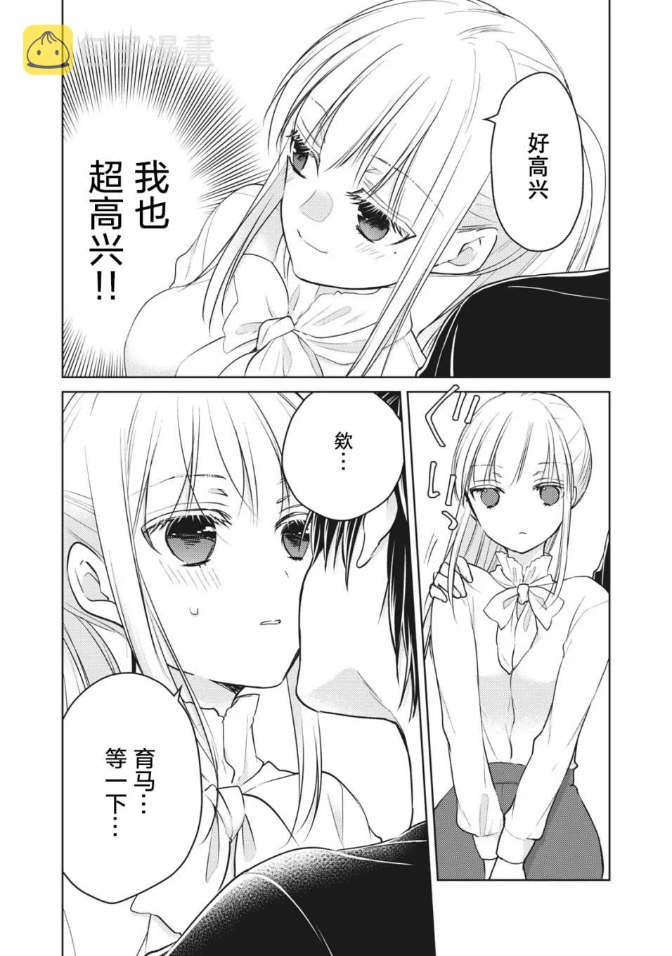 第65话 第8页