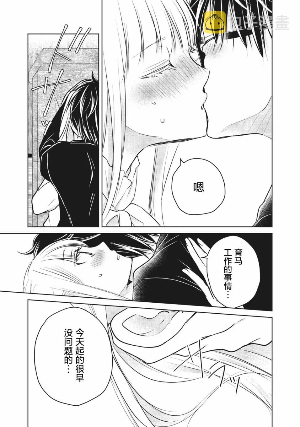第65话 第9页