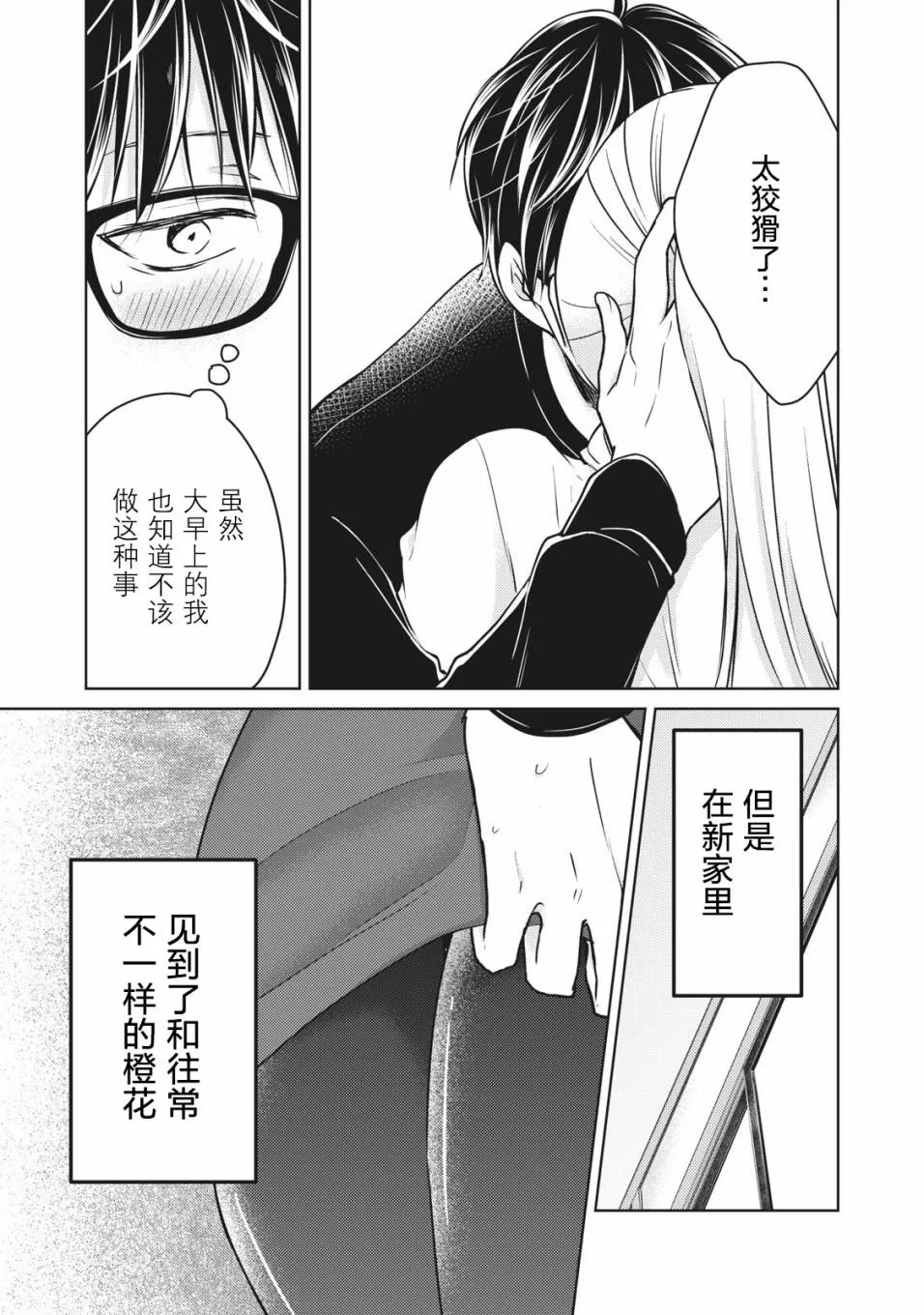 第65话 第11页