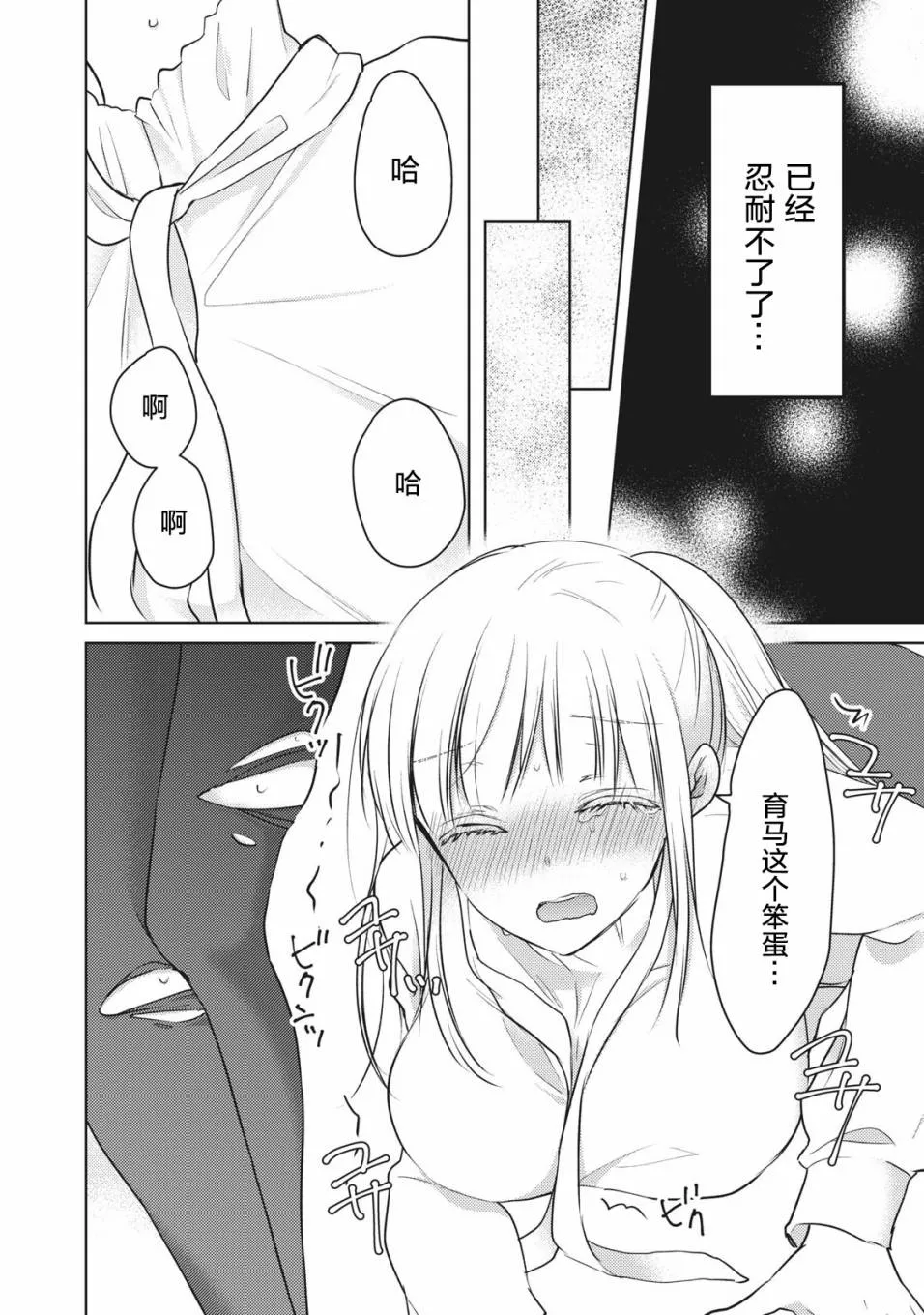 第65话 第12页