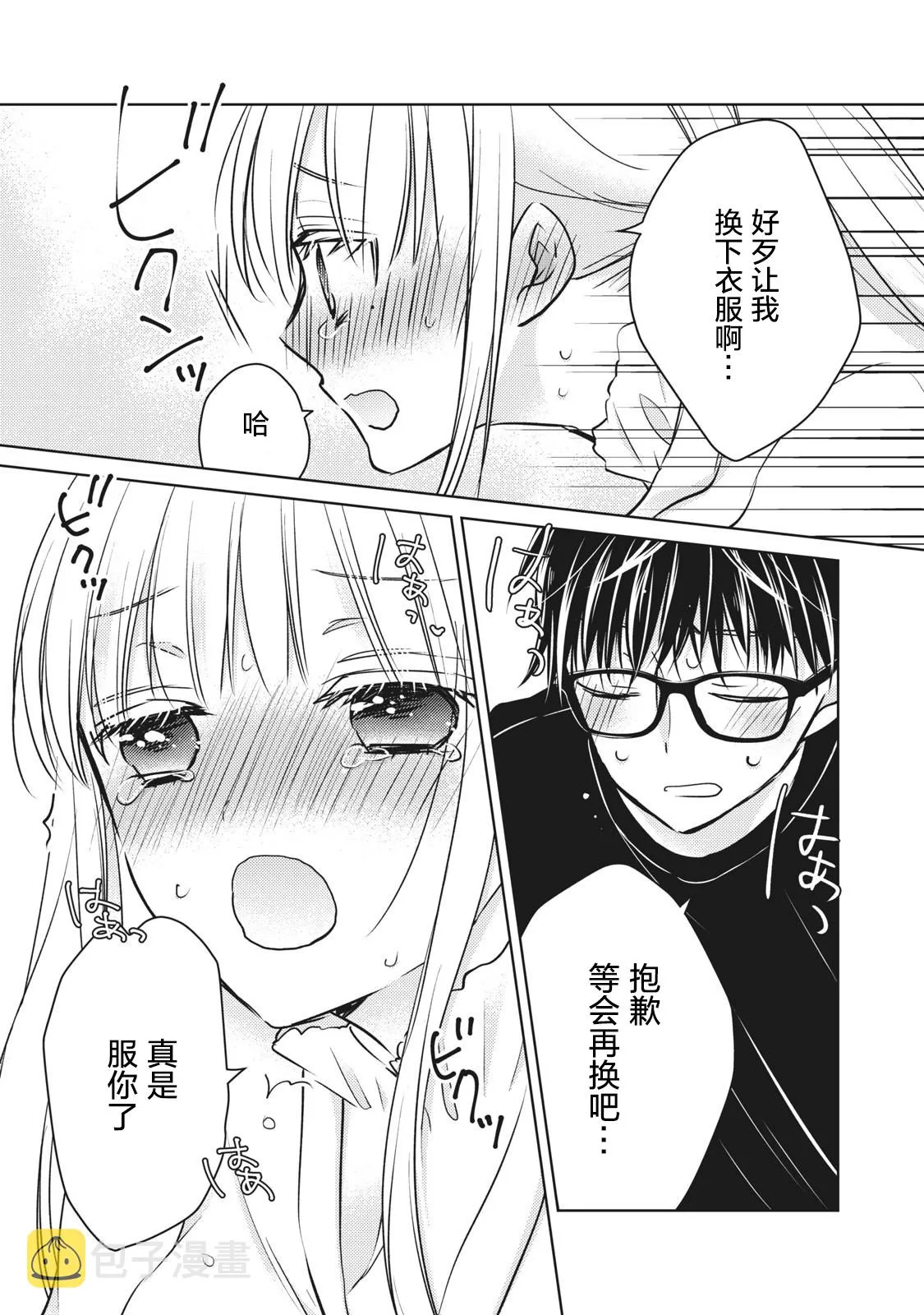 第65话 第13页