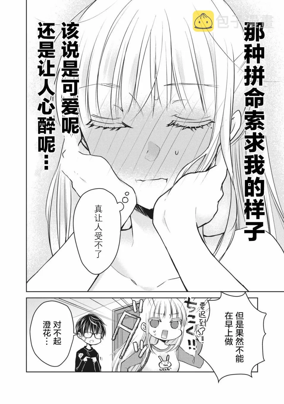 第65话 第16页