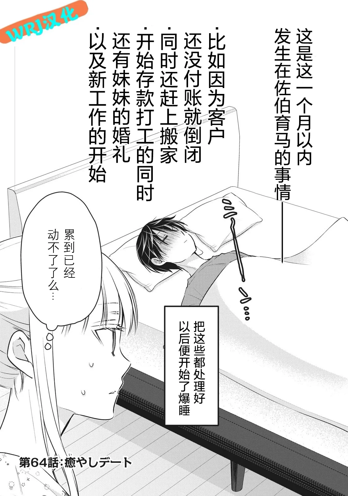 第64话 第1页