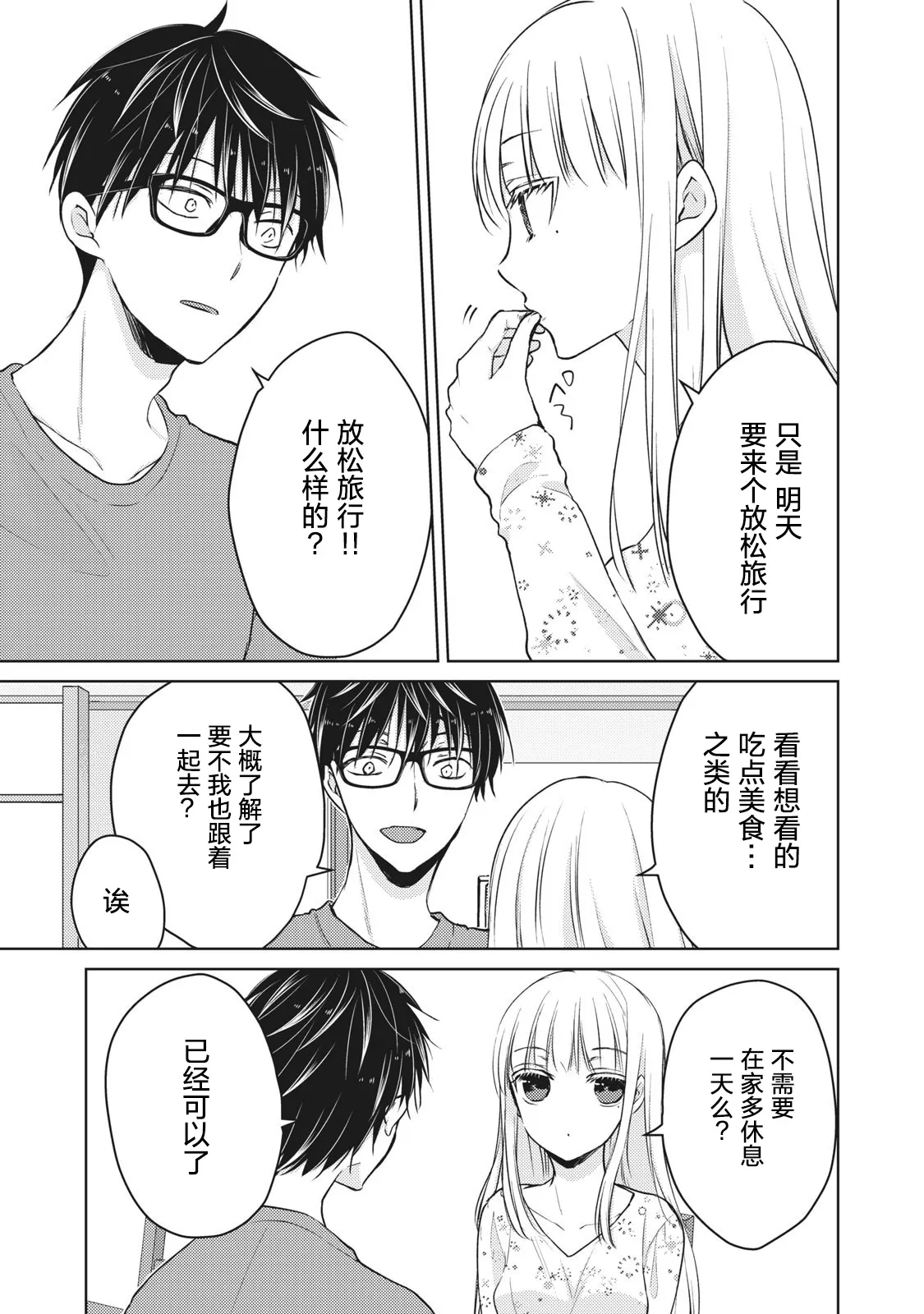 第64话 第3页