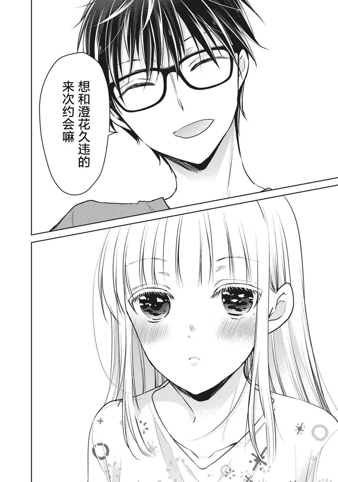 第64话 第4页