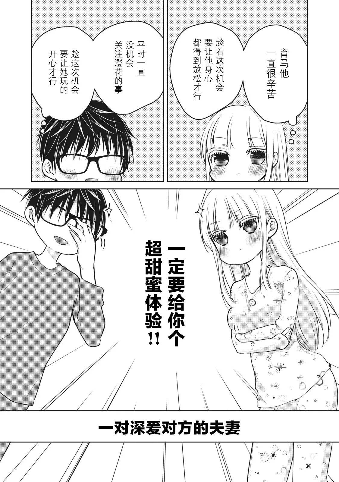 第64话 第5页