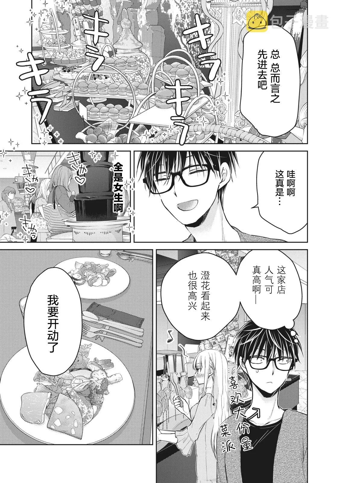 第64话 第7页