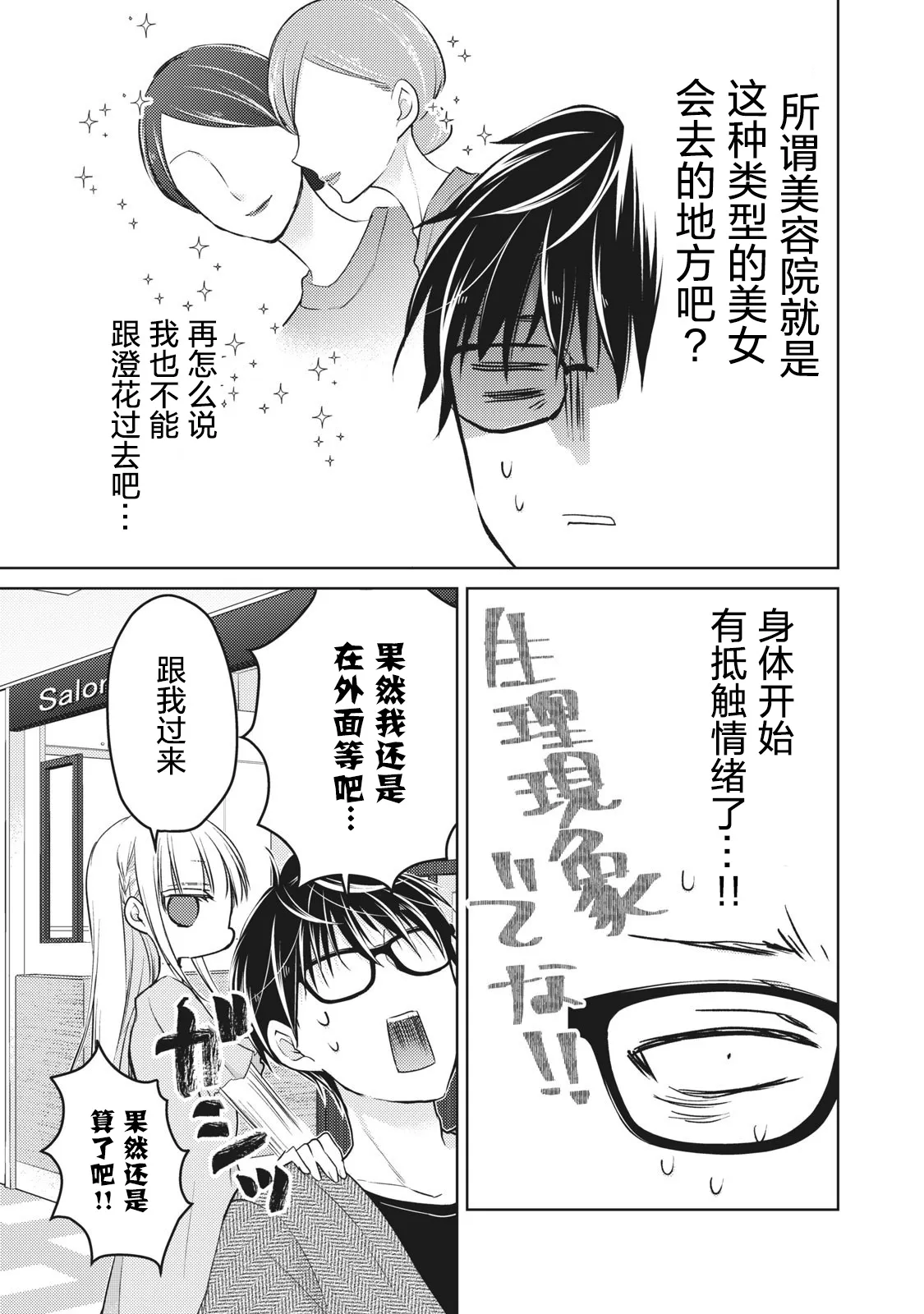 第64话 第11页