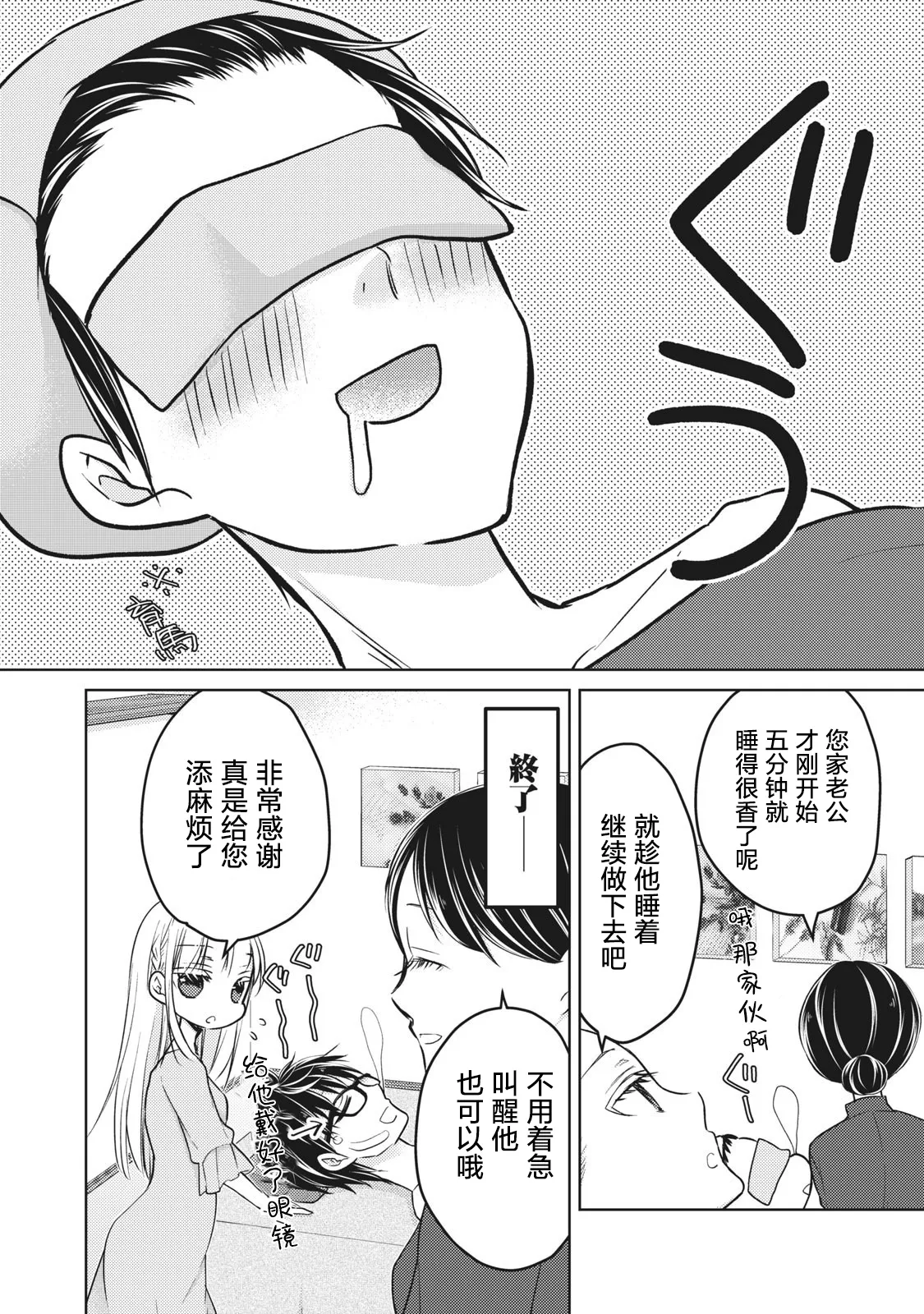 第64话 第12页