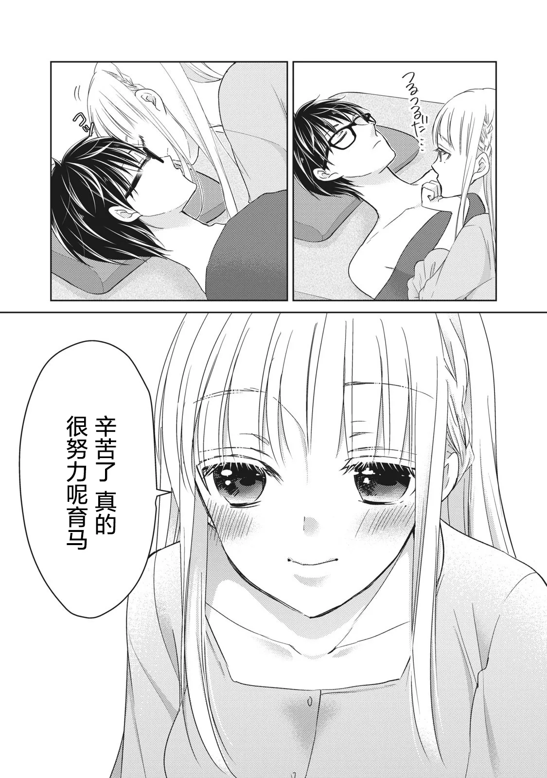 第64话 第13页