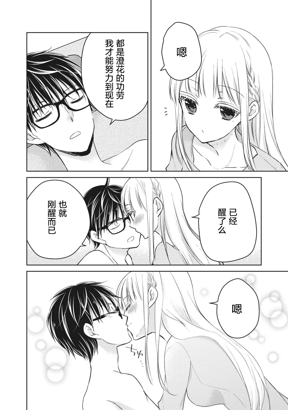 第64话 第14页