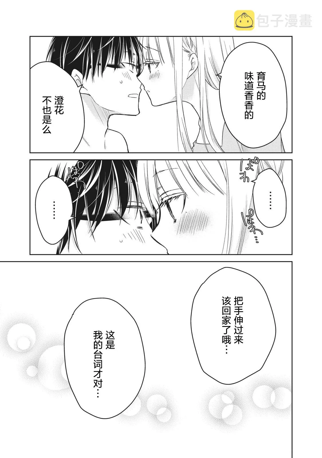 第64话 第15页