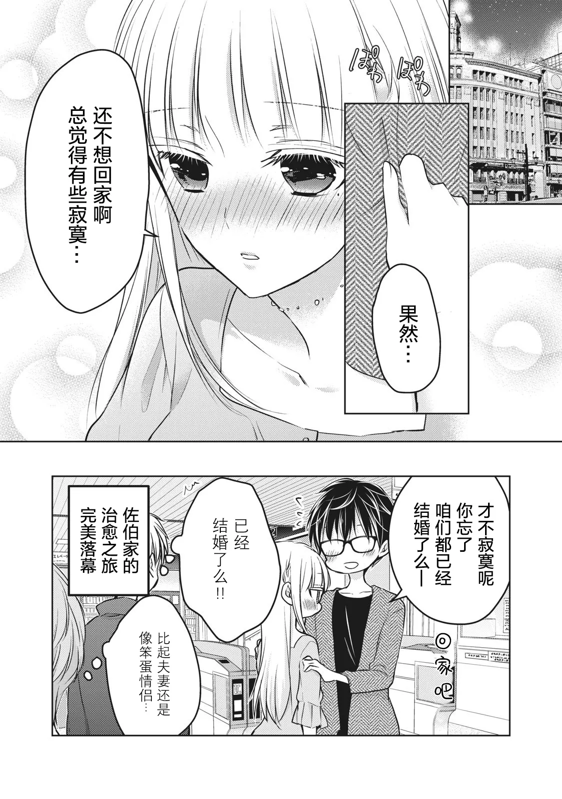 第64话 第16页