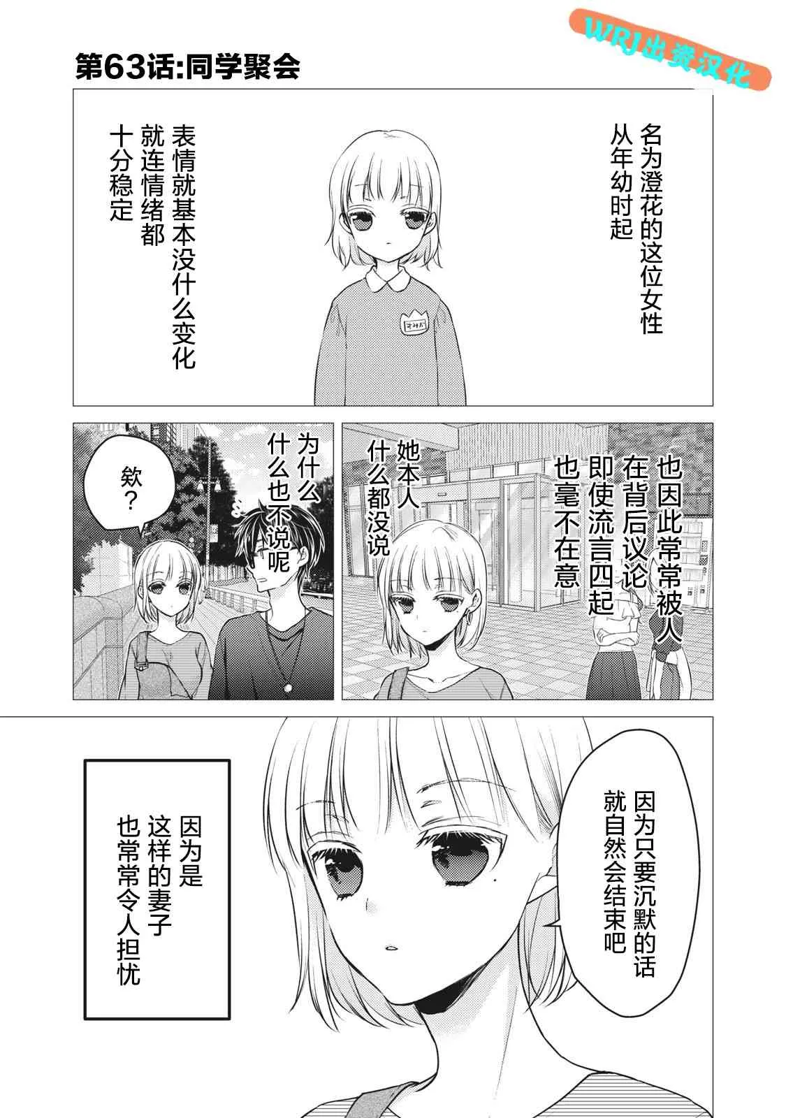 第63话 第1页