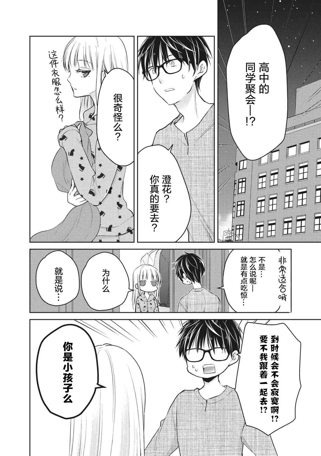 第63话 第2页