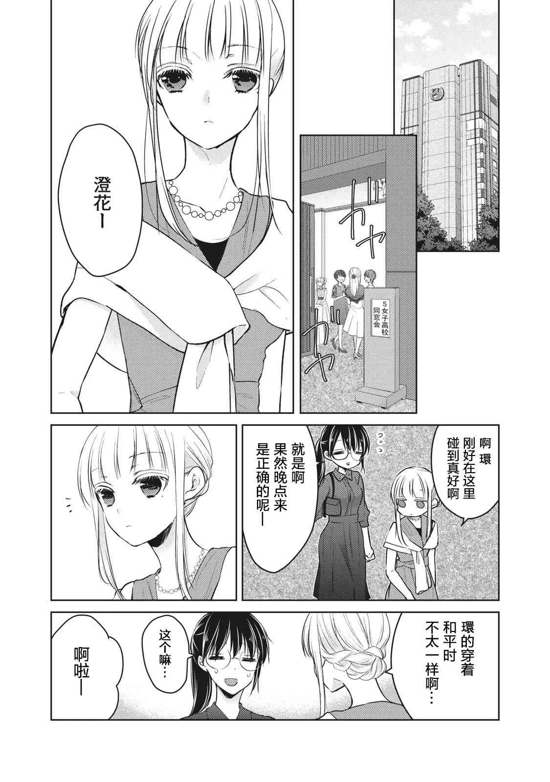 第63话 第4页